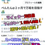Photo by ぺんたん@ 40日でフォロワー10,000人達成🏝 (@invincible772)