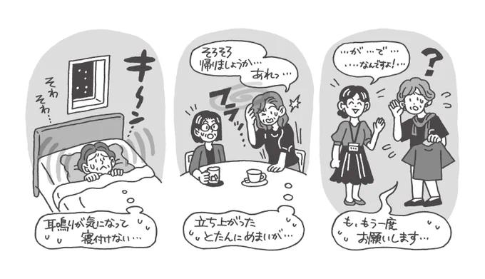 \ お仕事 /
今週発売の週刊誌『女性自身』(2022年9月6日号)にて記事内のイラストを担当いたしました。耳鳴り・めまい・難聴についての記事で、よくあるお悩みのシーンをコミカルに描かせていただきました👂 