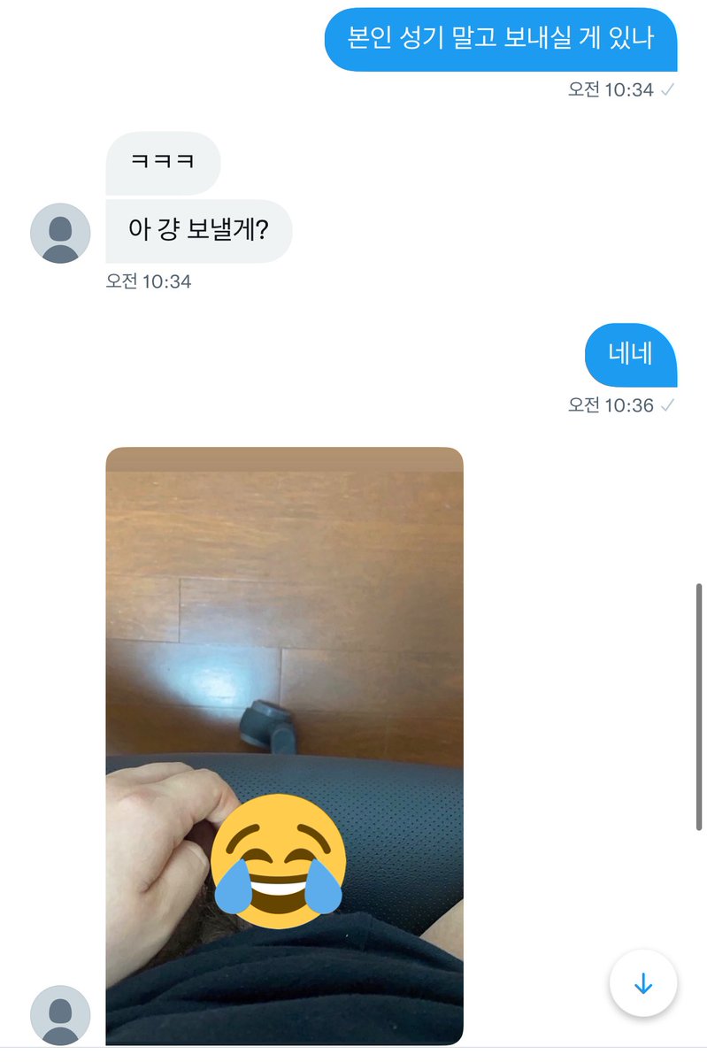 대충 여자로 오해받은 것 같음