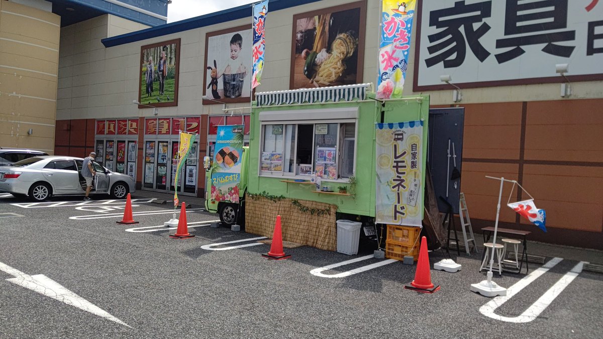 gaptime22's tweet photo. 今日はメガマックス様にて営業中!天気不安定ですが、今日も一日ガンバッて活きましょうー!
#レモネード
#スパムむすび
#MEGAMAX
#かき氷
#印西
#成田
#キッチンカー
#移動販売 https://t.co/urWI3e1uNS