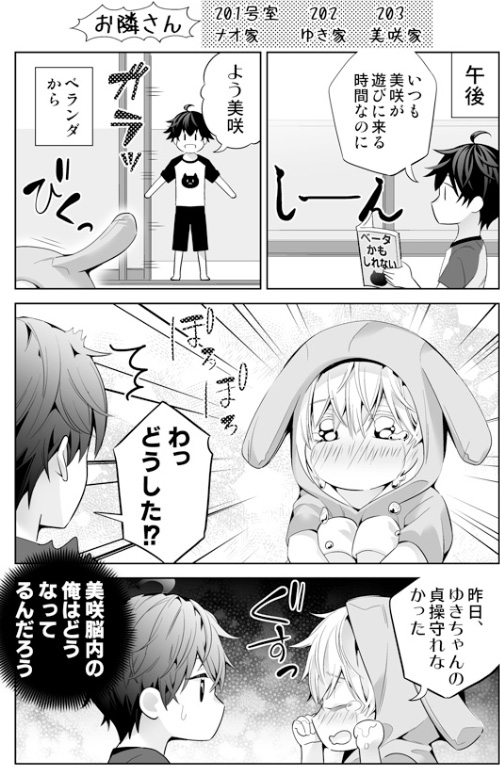 オメガバースの世界に転生したモブの話
 #創作BL 漫画

明日も更新するよ🍌 