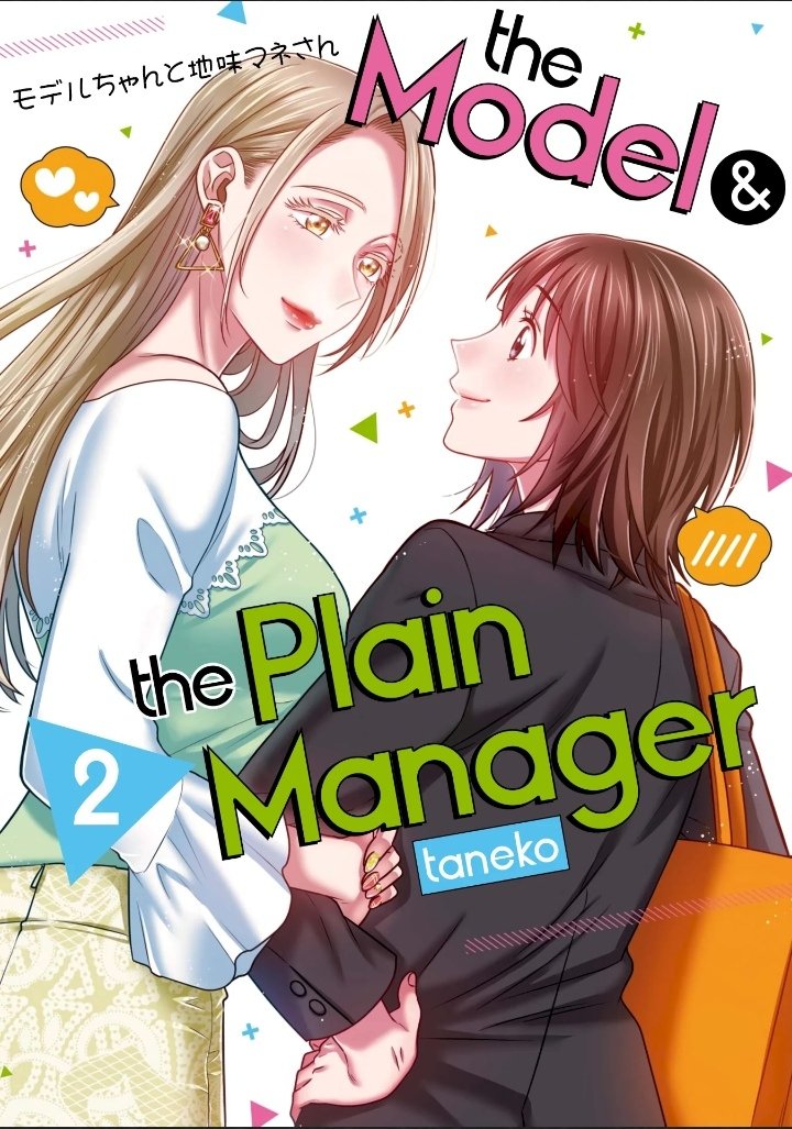 abi_kessler's tweet photo. this manga is so cute and a real keeper 🤭
#yuri
#gl
#manga https://t.co/cyjnRadmXO