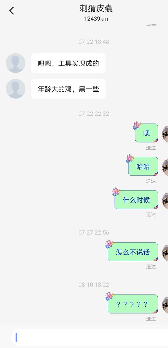 c2131288's tweet photo. 找个人，希望这个奴能私信我哈哈 https://t.co/sSw0HhjKTm