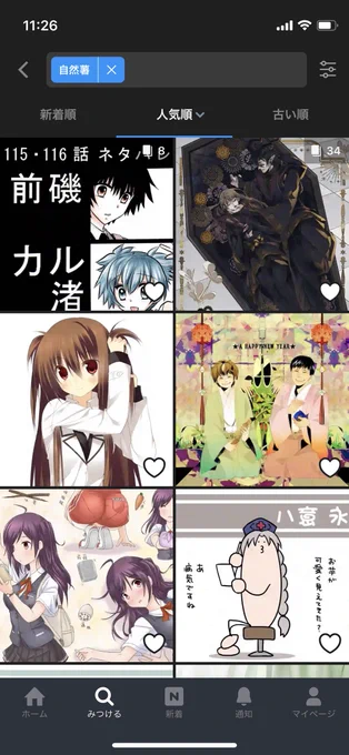 あるんだ。 
