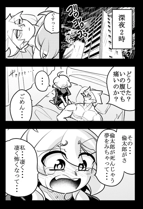 10年間友達だと思ってた男の子が夢の中で死んじゃったお話 