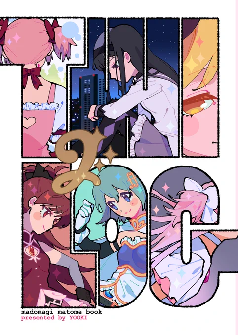 🌟New Merch!
A book that is a compilation of my Madomagi drawings from 2020-2022! 

International shipping is available! 
※Remember to purchase from the category labeled "Buyee"!

Shop here!▶︎ 
https://t.co/paA8RzoKS2 