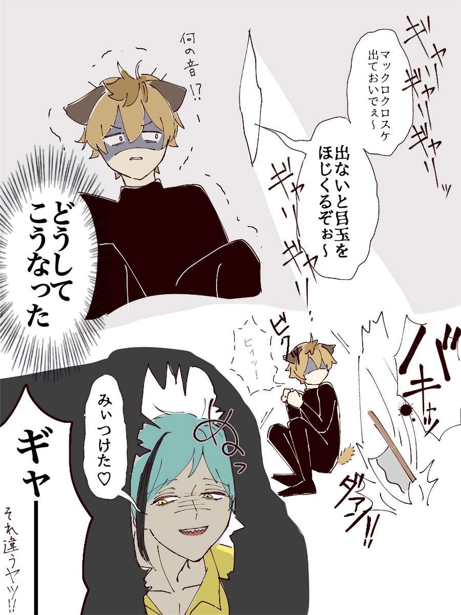 ほのぼの卜卜口ぱろでぃ
※女装有
※自由 