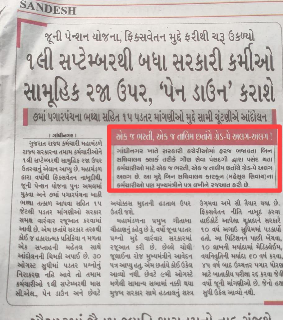 raparmar1987's tweet photo. #binsachivalayclerk https://t.co/V8urXidz5p