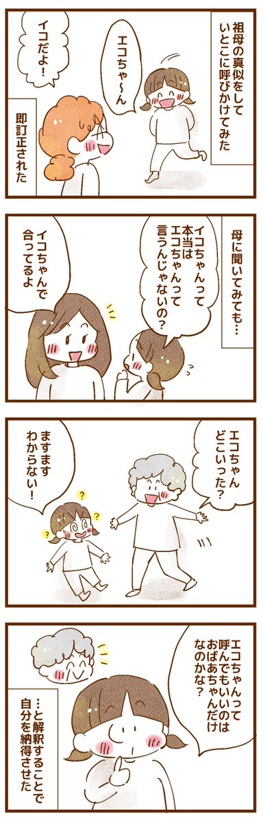 【再掲】耳が聴こえない私が、いとこの名前を間違える祖母を不思議に思っていた話。
お盆やお正月になると、いつも思い出します。
#コミックエッセイ #漫画が読めるハッシュタグ 