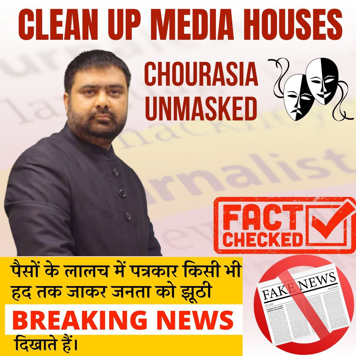 JantaKeeAwaaz's tweet photo. It took 9 years for Culprit Deepak Chaurasia to appear in court despite being charged with POCSO Act. Media silent.
For anyone else, there is immediate non-bailable arrest until proven innocent. Why this disparity?
#TruthBehindJournalism
भ्रष्ट पत्रकारिता से
Save The Democracy! https://t.co/elVmxBzu6T