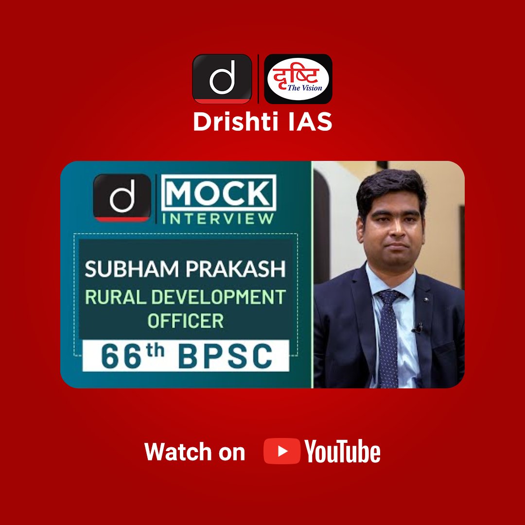 drishtiiaseng's tweet photo. Drishti IAS brings to you the video of Subham Prakash selected as Rural Development Officer in 66th BPSC exam by securing 109th rank. 

Watch Video: https://t.co/QTSYHzAn34

#66thBPSCTopper #MockInterview #UPSC2021 #BPSCRank109 #SubhamPrakash #DrishtiIASEnglish #DrishtiIAS https://t.co/UrRBLLygCj