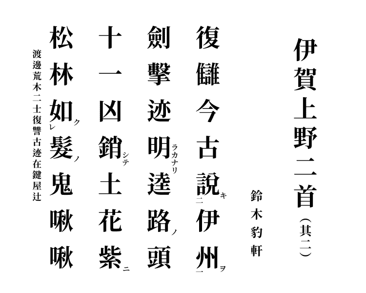 Tweets with replies by 漢詩作法入門講座 (@kansisahou) / Twitter Tweets with replies by 漢詩作法入門講座 (@kansisahou) / Twitter