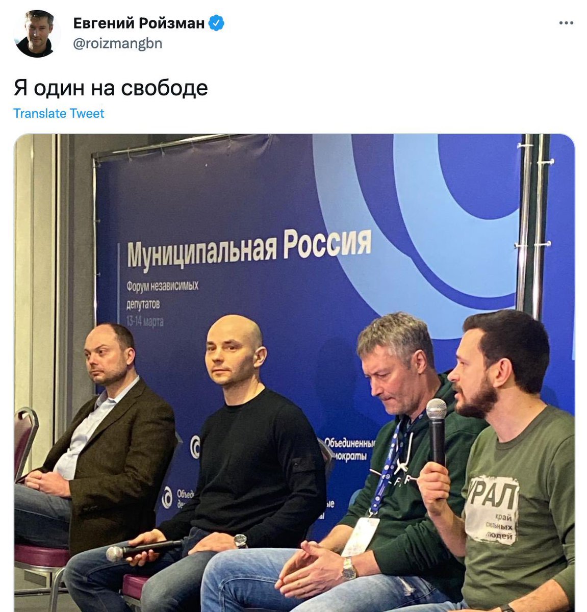 msvetov's tweet photo. Ройзмана задержали.

В России на свободе не осталось ни одного оппозиционного политика. Теперь начинается самое страшное. Боже, спаси Россию. https://t.co/t9FbMK2WXI