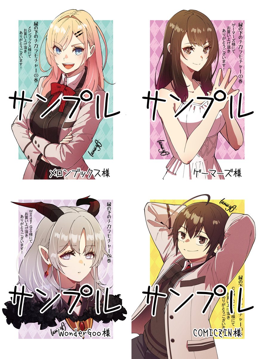 コミカライズ版『縁の下のチカラモチャー』単行本1巻が8月26日に発売します!各書店様の特典もありますのでよろしくお願いします!
メロンブックス:https://t.co/b1tMtnGttQ
COMICZIN:https://t.co/prCTxK5CJy
WonderGoo:https://t.co/vmkxnjLZKZ
ゲーマーズ:https://t.co/axV7YqGExd