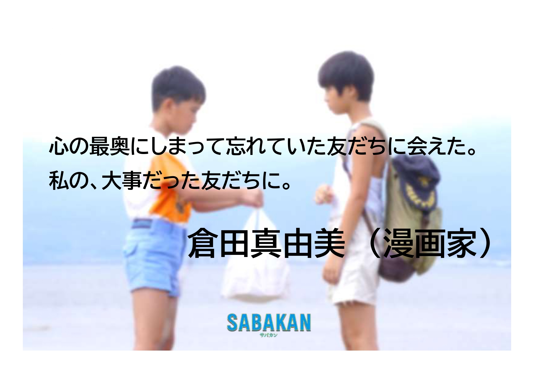 倉田真由美 Twitter Search Twitter