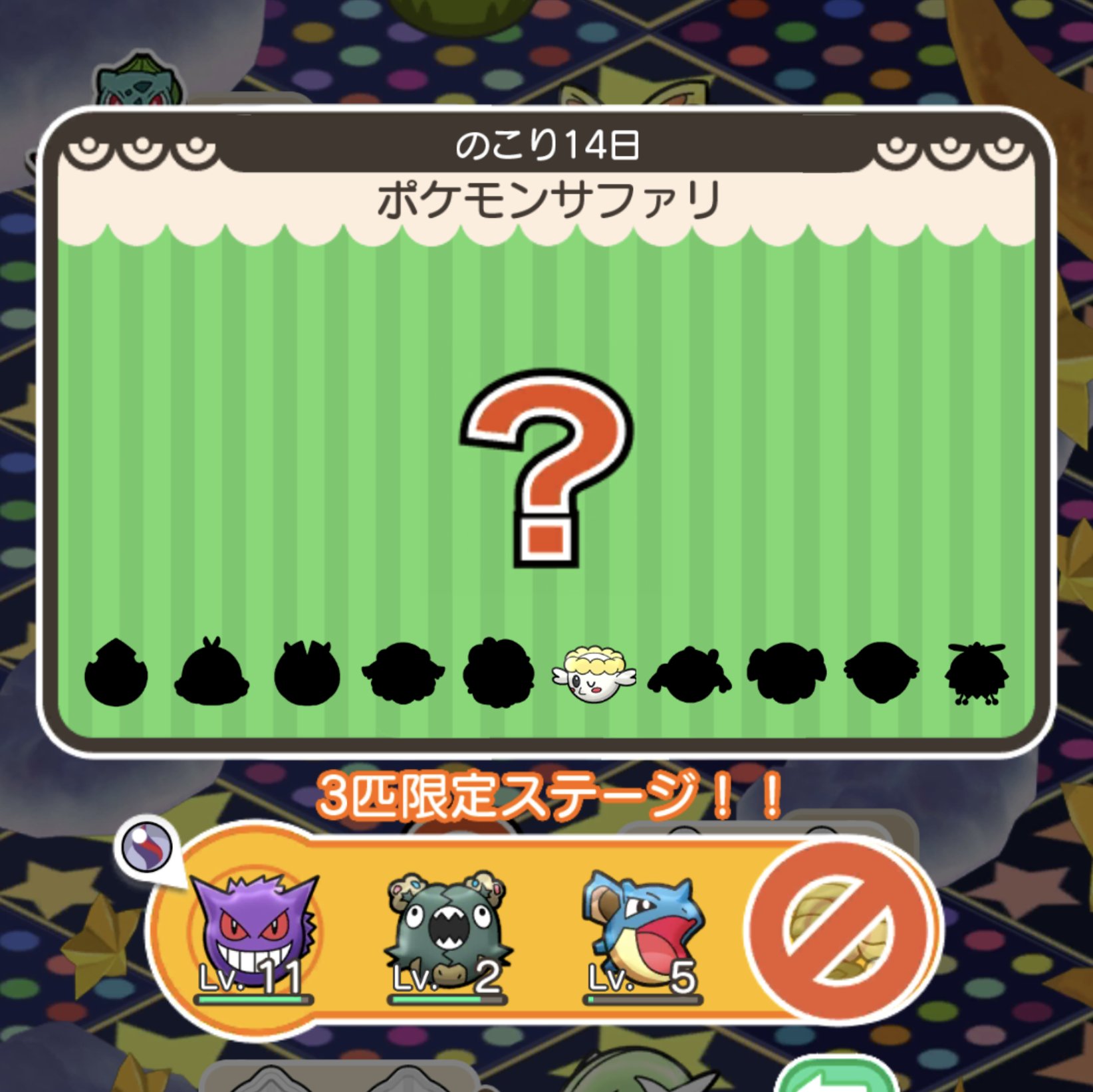 تويتر ポケモンサファリ البحث في تويتر