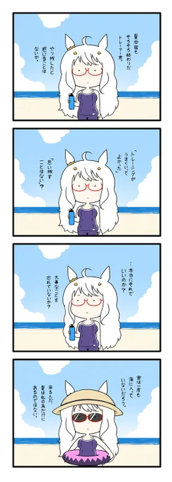 ハヤヒデサン 18 