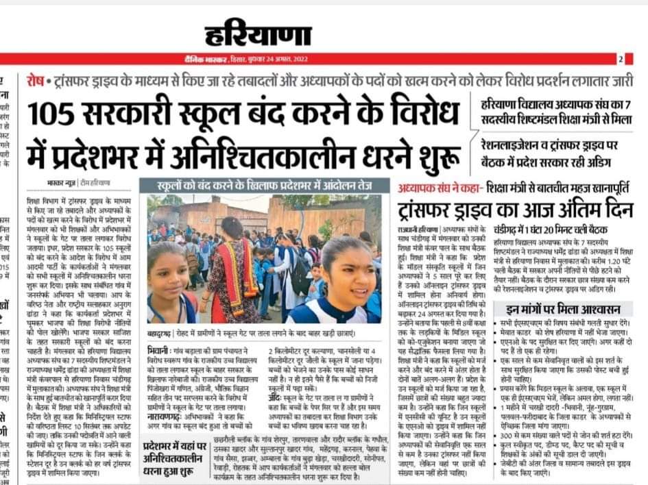 ShweDhull's tweet photo. हे सरकार,
शिक्षा मंत्री जी के इस्तीफे की मांग को दोबारा उठाते हुए, आपके इस पर्टिकुलर decision पर पुनः विचार करने का आग्रह करती हूँ.
ये शिक्षक ही आपको सत्ता में लाये थे,
ये अहंकार भरा कदम आपको सत्ता से उखाड़ फेंकेगा.
#श्वेता_ढुल https://t.co/fwJ5NKVYm0
