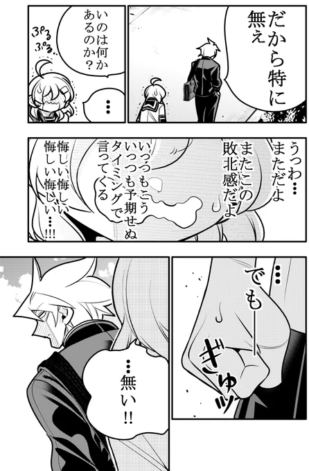 10年間友達だと思ってた男の子と七夕のお話2/2 