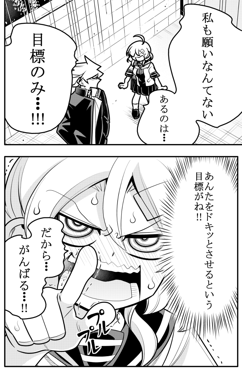 10年間友達だと思ってた男の子と七夕のお話2/2 