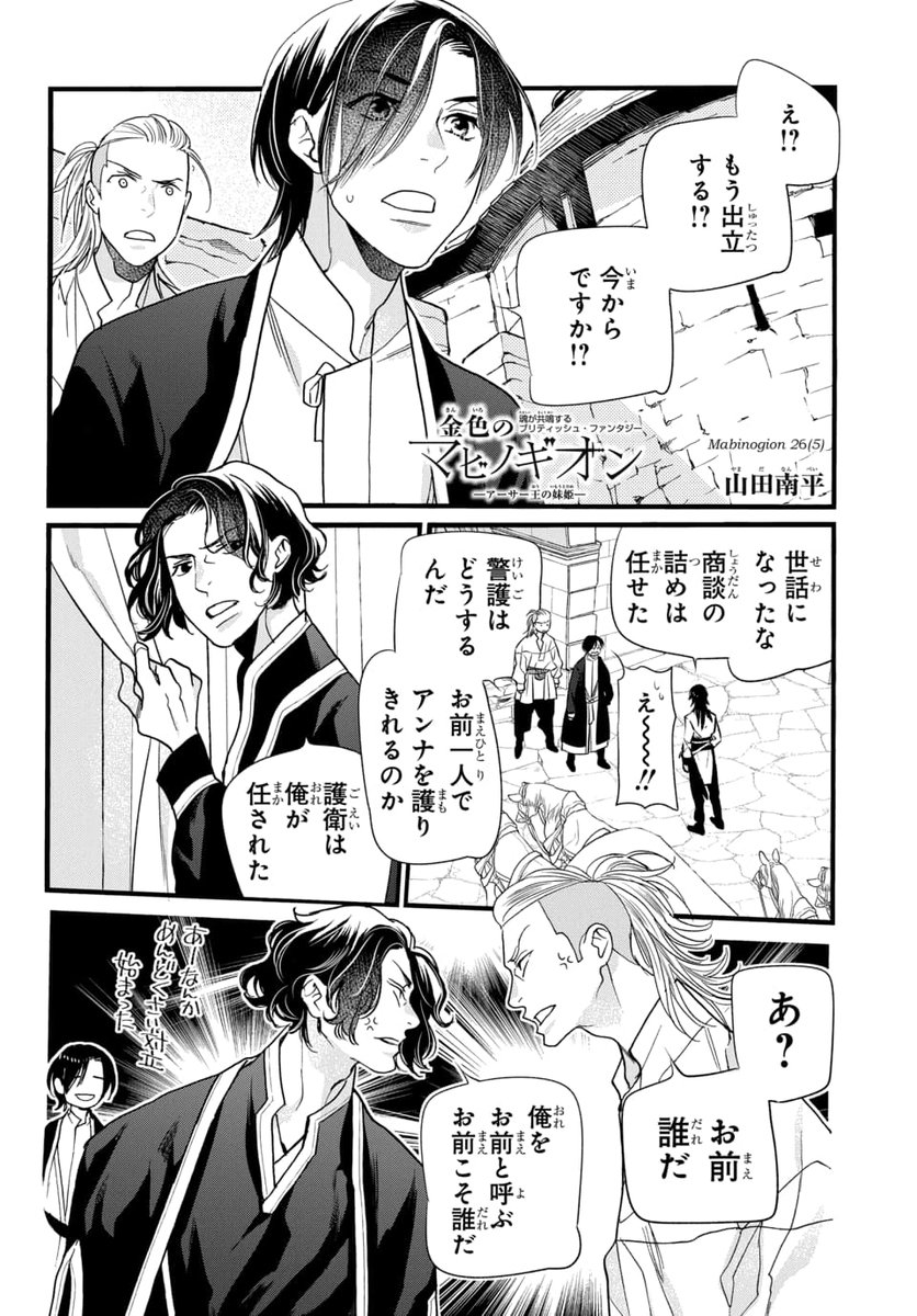 毎週末倍 倍 ストア参加 恋するmoon Dog 山田南平 桜の花の紅茶王子 紅茶王子 美女が野獣 インヘルノ 他 Organicfarmermag Com