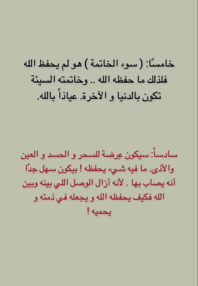 "مهم" عقوبة تارك الصلاة❤️