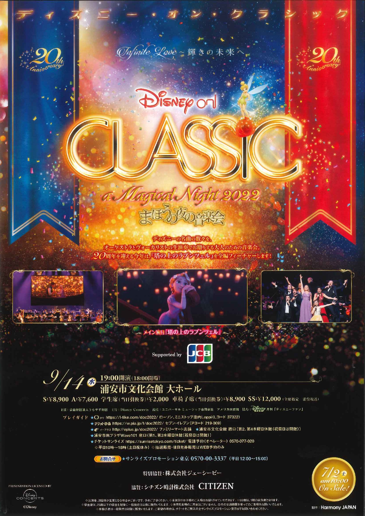 ディズニーオンクラシック Twitter Search Twitter