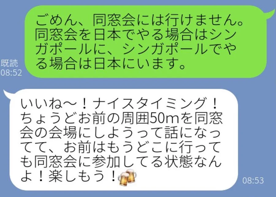 同窓会を欠席したい！なんとか欠席理由をひねり出すも、相手は……？