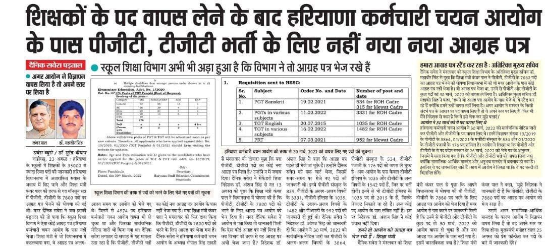 ShweDhull's tweet photo. मैं तो कबसे कह रही हूँ कि शिक्षा मंत्री जी झूठ बोल रहे हैं
7800 पदों की शिक्षक भर्ती का requisition भेजने की बात शिक्षा मंत्री जी विधानसभा से लेकर हर इंटरव्यू मे कह रहे हैं उसे आयोग झुठला रहा है.
उनके पास ऐसी कोई requisition नहीं आयी है
मंत्री ही झूठ बोले, सफ़ेद झूठ, सरे आम झूठ!! https://t.co/Siyf5ZEEdi