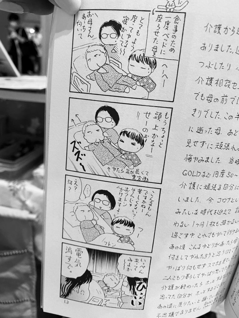 新刊「お母ちゃんとなつかし思い出ばなし」
「夢読本57ファイナル」通販始めました。こちらからよろしくお願いします。他も在庫ある限り通販致します🙇♀️💕
https://t.co/xKqQCq0q6o