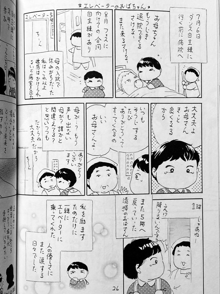 新刊「お母ちゃんとなつかし思い出ばなし」
「夢読本57ファイナル」通販始めました。こちらからよろしくお願いします。他も在庫ある限り通販致します🙇♀️💕
https://t.co/xKqQCq0q6o