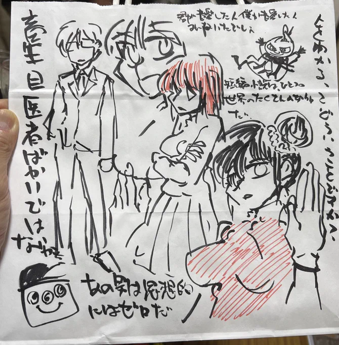 愛酒の日なので最近ビール飲んでる時に描いた落書き #愛酒の日 