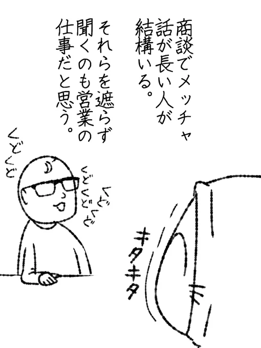 (捕獲可能アイコンが出た!!今だ!!)「では今日の話、色々纏めてメールさせて貰います!!」 #帝国日和

連続更新60日目 