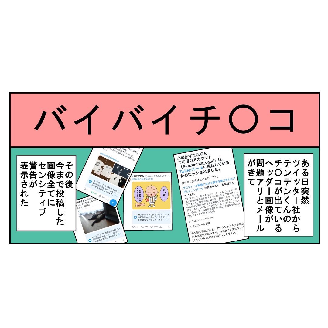 こんなタイトルですが、泣きながら描きました。令和のテンテンくんを、今後ともよろしくお願いします。 