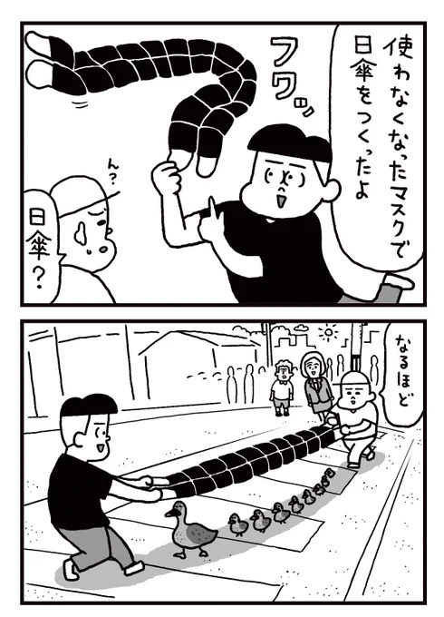 14話「日傘」#フリークさん  