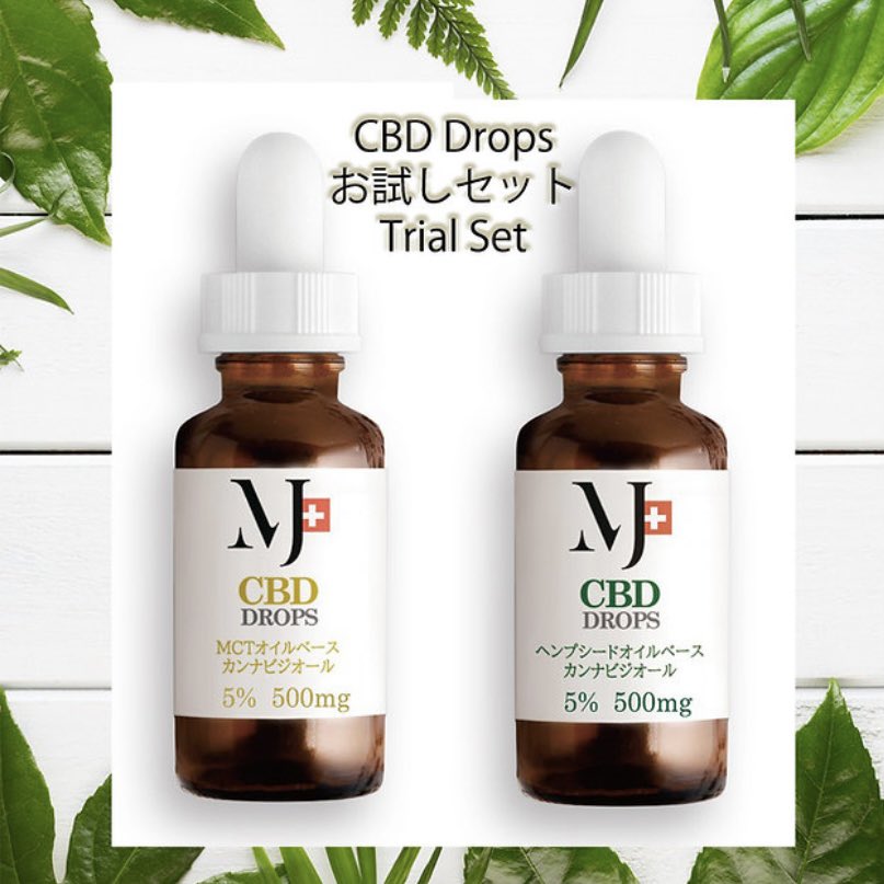 高品質スイス産CBDオイル
Marry Jane

初めての方にお試しセットをご用意いたしました。

CBD濃度5％のMCTオイルベースとヘンプシードオイルベースのお得な2本セット

風味や体感の違いをじっくりお試しいただき
ご自身に最適なCBDオイルを見つけてください。

bit.ly/3QYEhXm