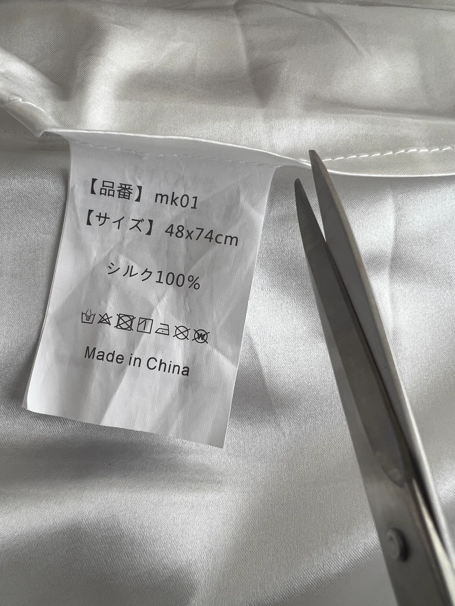 楽天でシルクの枕カバーを買ったら偽物と判明！本物と偽物の見極め方はこれ！