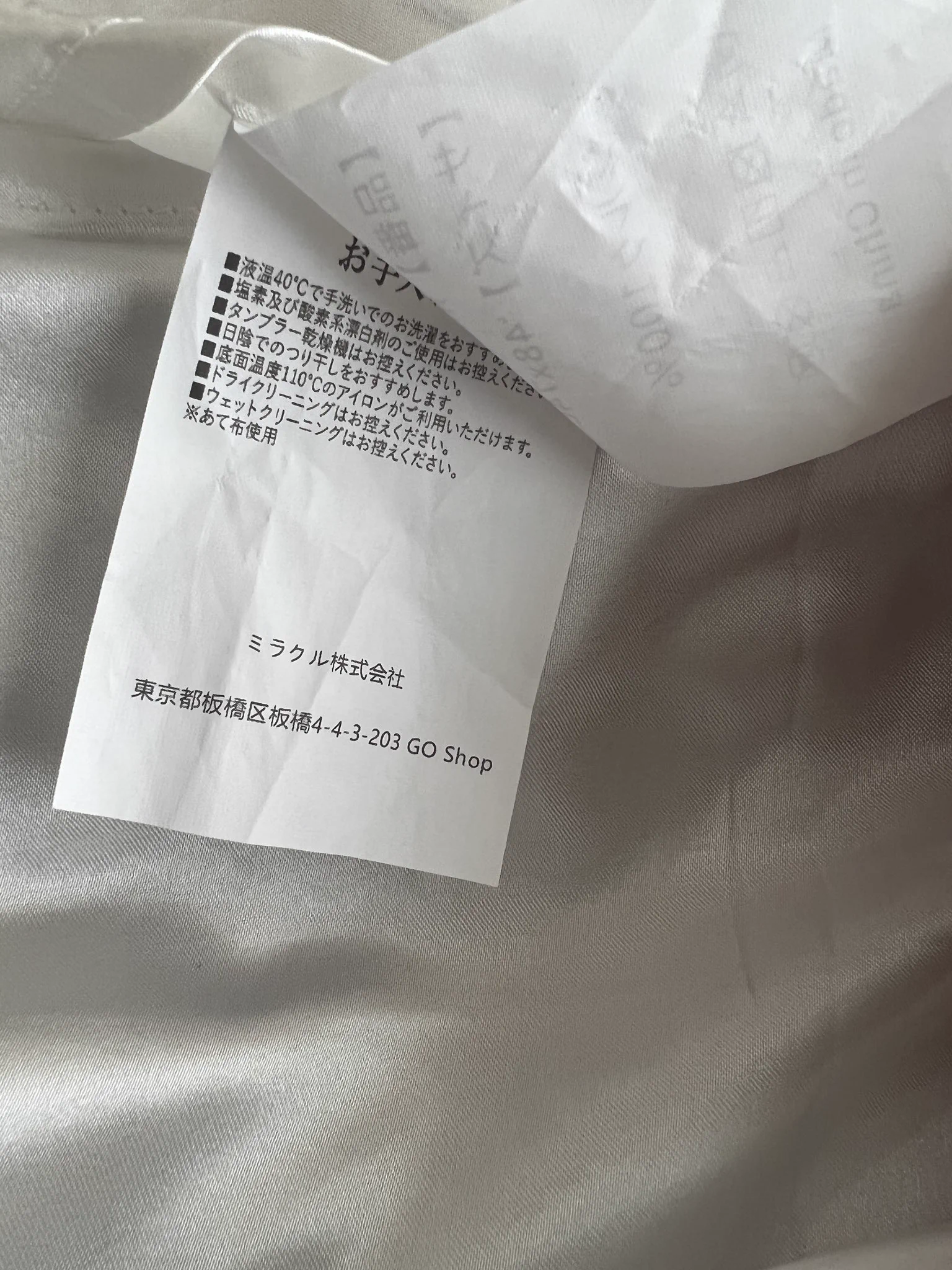 楽天でシルクの枕カバーを買ったら偽物と判明！本物と偽物の見極め方はこれ！