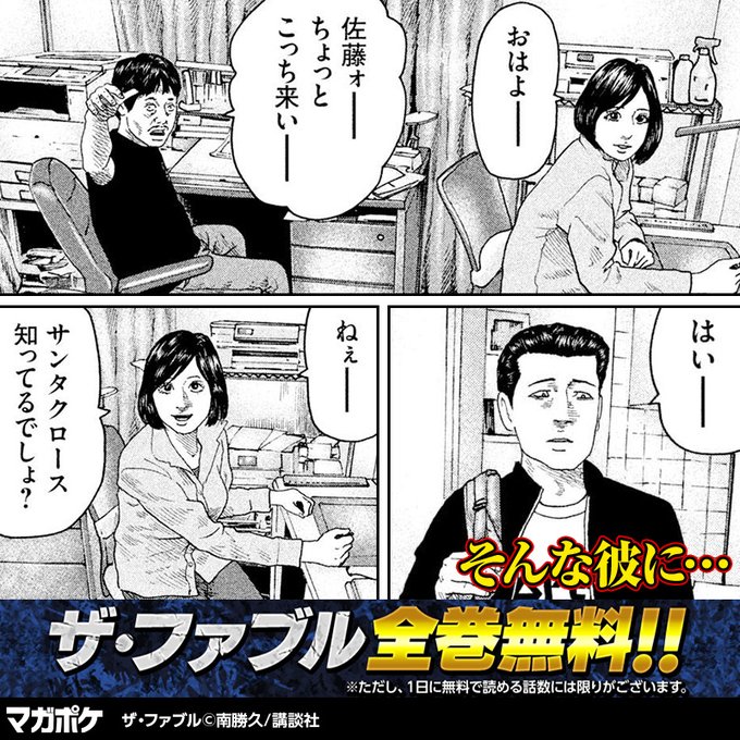 ザ ファブル The Second Contact