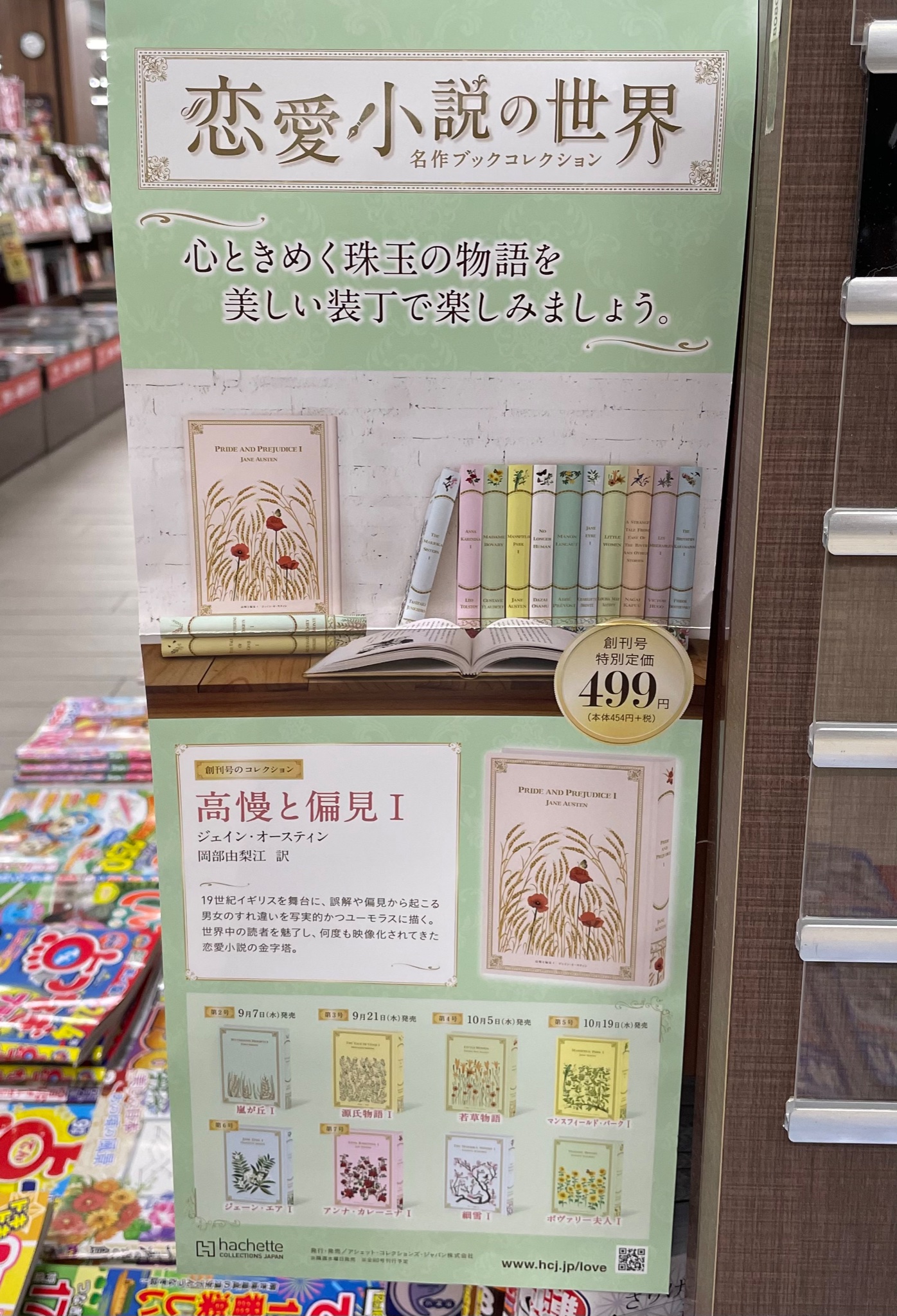 蔦屋書店フォレオ菖蒲店 on X: