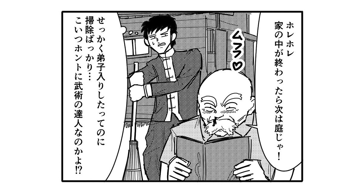 【4コマ漫画】実は強いことが分かる回

https://t.co/zObc59OQED 