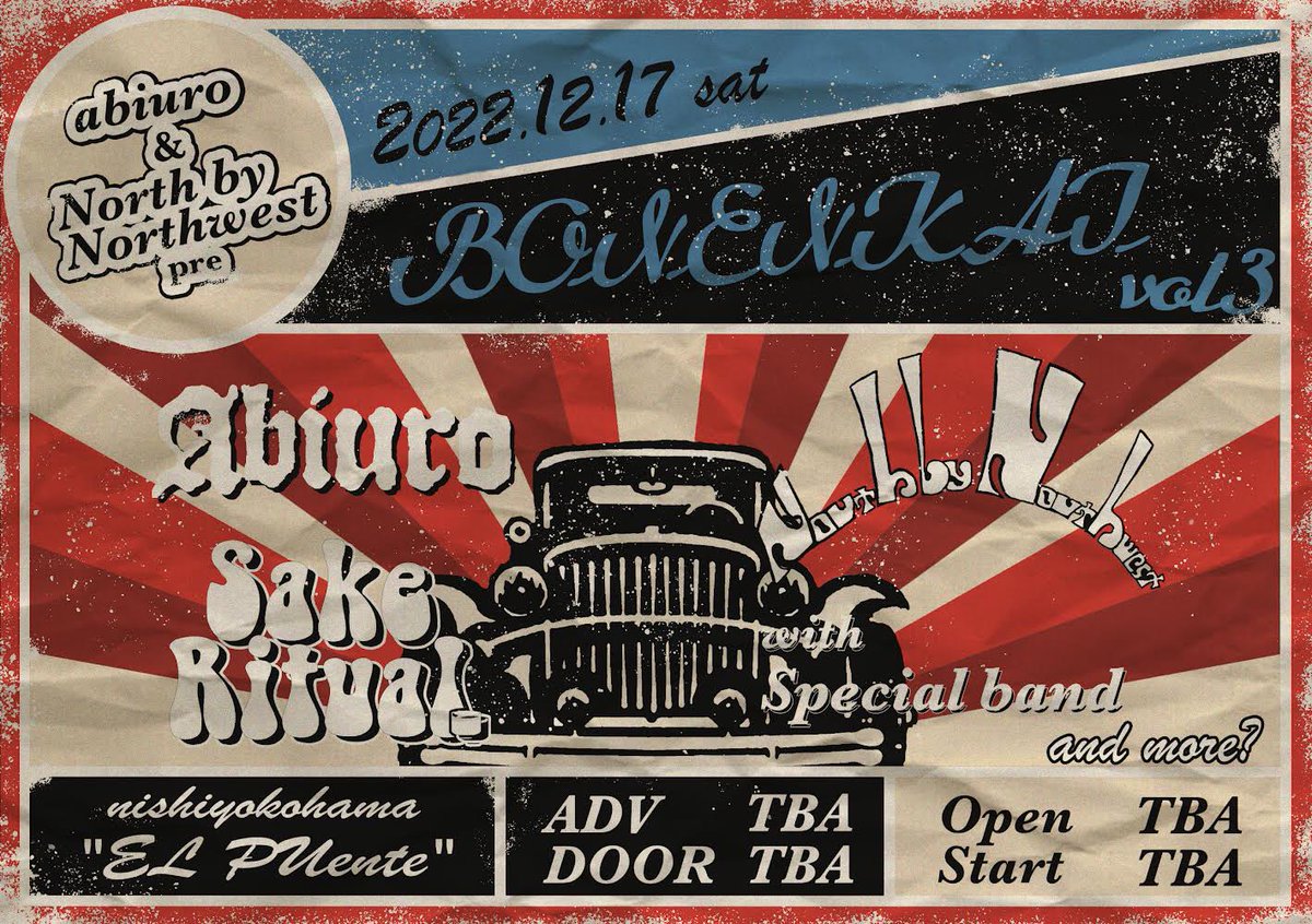 northby_'s tweet photo. 【忘年会企画第3弾】
2022.12.17.sat.
Abiuro×North by Northwest Presents
"BONENKAI Vol.3"
@西横浜EL PUENTE

Abiuro
North by Northwest
SakeRitual.(大阪)
and more...?

OPEN/START TBA
ADV/DOOR TBA

大阪からSake Ritual.が来ます！
今年を締め括る準備を今のうちから是非！ https://t.co/h0vpaoQTCI
