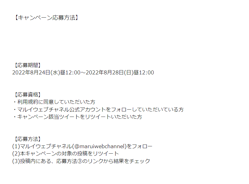 maruiwebchannel's tweet photo. 本キャンペーンへのご応募にあたり、キャンペーン注意事項についてご確認ください。

1,000円分webクーポンは、税込6,000円以上の商品(1点あたり)でご利用いただけます。
キャンペーン詳細▶https://t.co/siNtg5NsQZ https://t.co/naqqqBoSIP