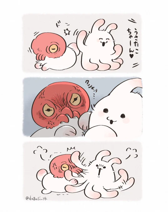 うさたことたこうさ
いつもこんな感じで喧嘩する 