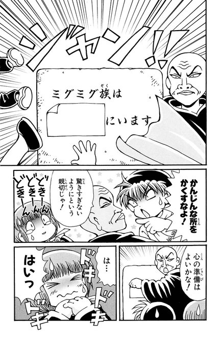 画像まとめ 魔法陣グルグル 日付順 6ページ目 アニメレーダー 画像まとめ 魔法陣グルグル 日付順 6ページ目 アニメレーダー