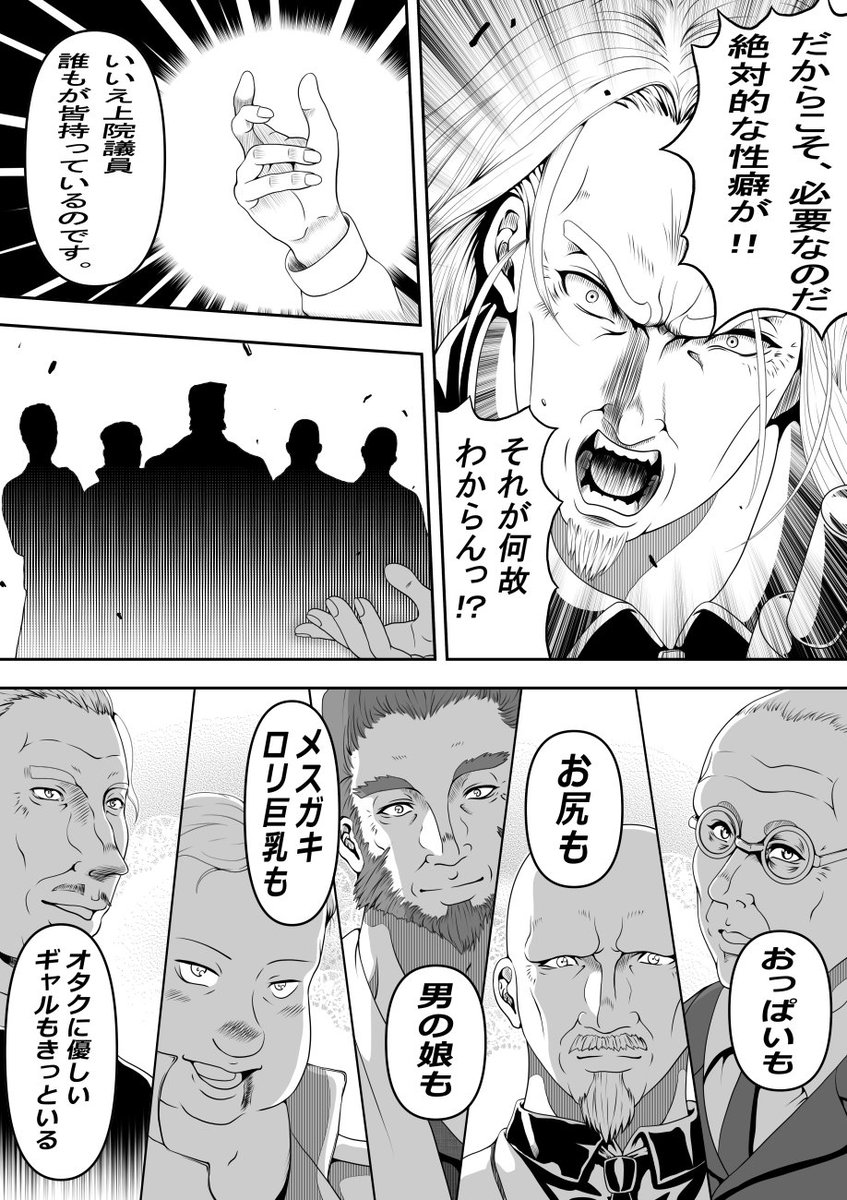 二次エロ ロリ おしり S” Parliament（7/8） | オウガ さんのマンガ | ツイコミ(仮)