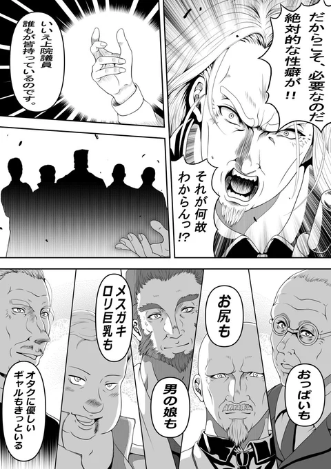 "S" Parliament(7/8) 
