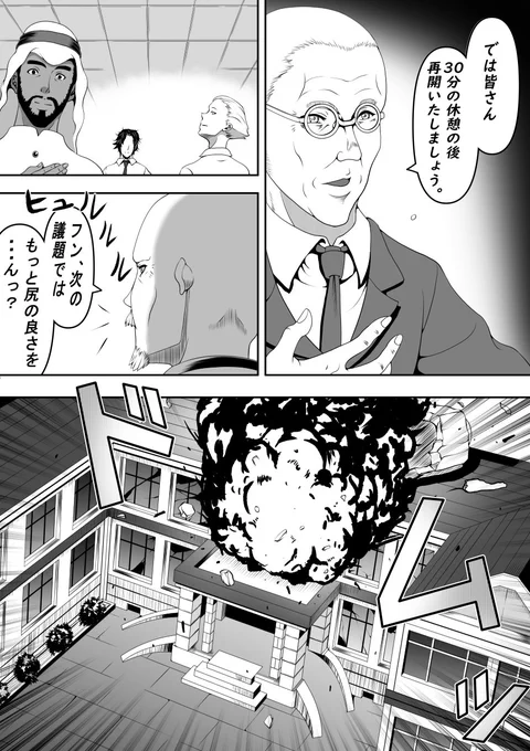 "S" Parliament(8/8) 