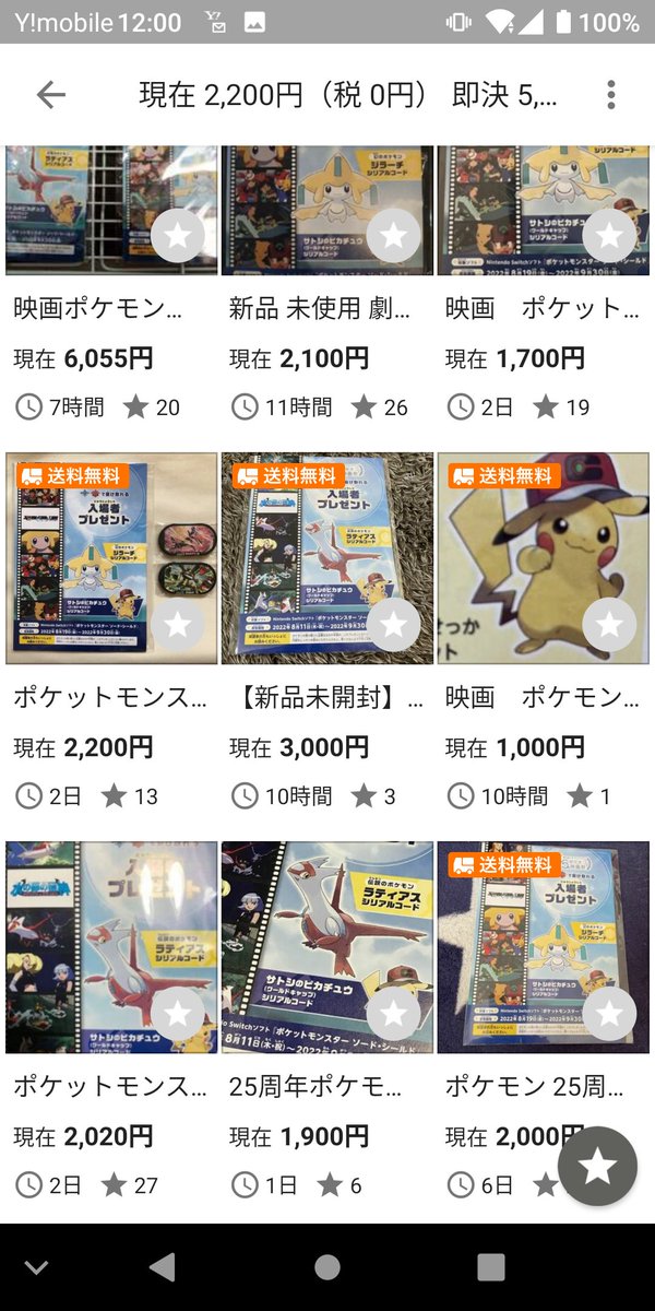 転売ヤーでした 転売ヤーから買うな - Search / X