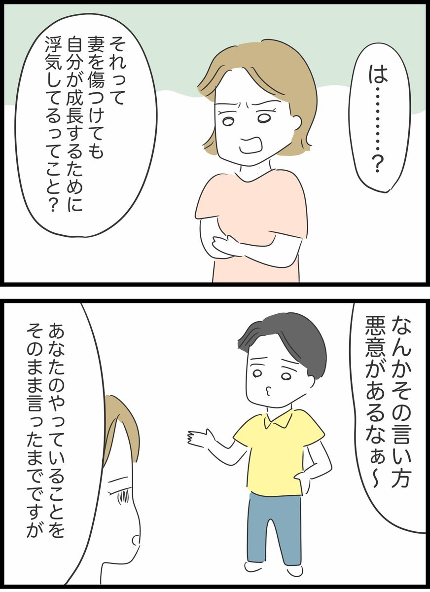 【55】ありえない夢の国デート 